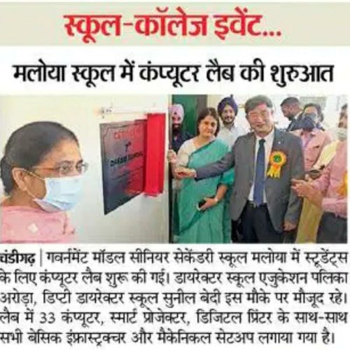 Dainik Bhaskar news - Ceragem 7th Dream School